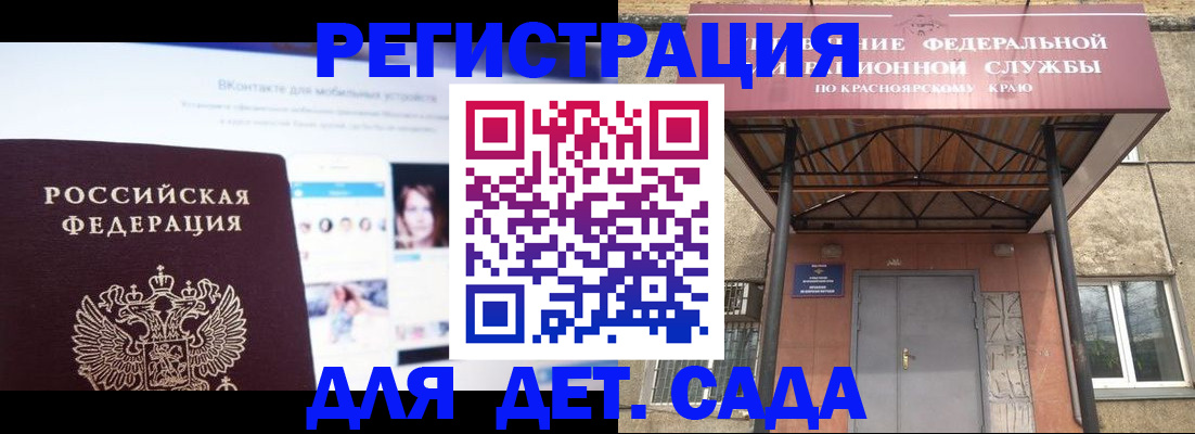 прописка в Ряжске