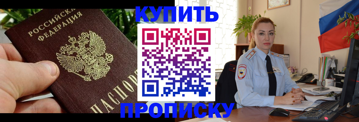 временная регистрация недорого в Ряжске