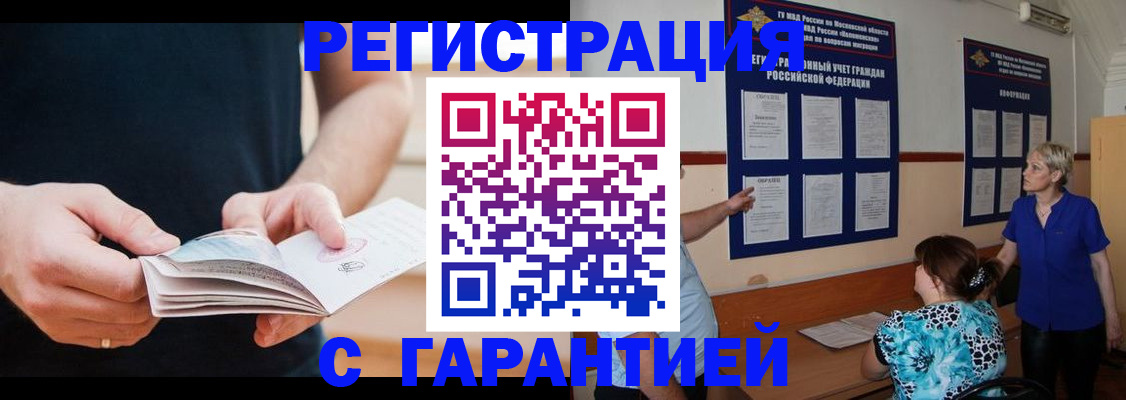 прописка 2025 в Ряжске