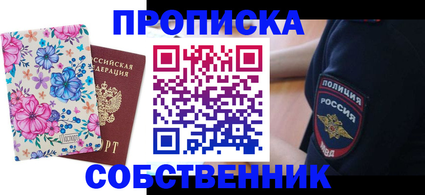 временная регистрация гарантия в Ряжске