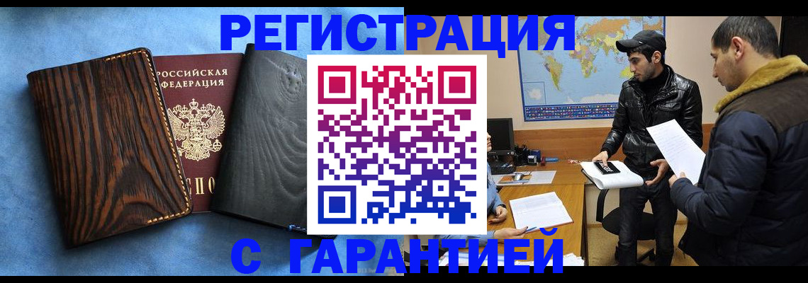 временная регистрация купить в Ряжске